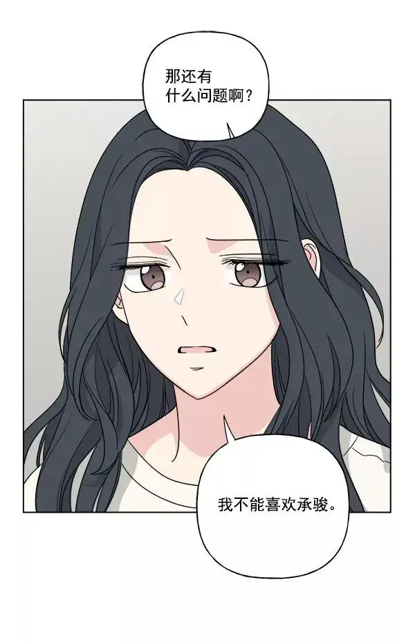 《我的妈妈是校花》第46话图59