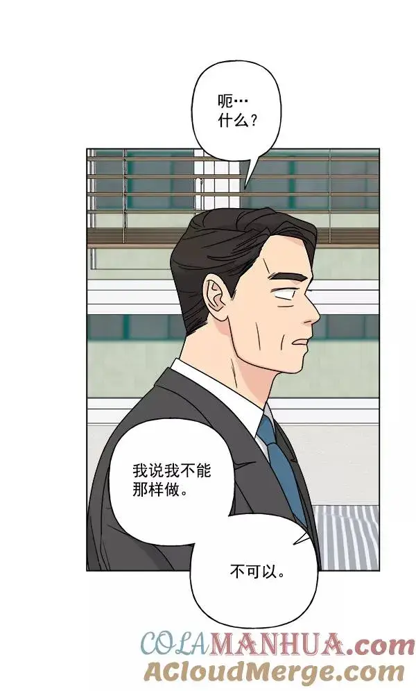 《我的妈妈是校花》第46话图61