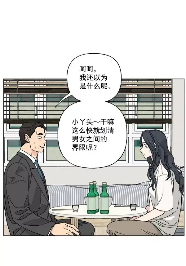 《我的妈妈是校花》第46话图62