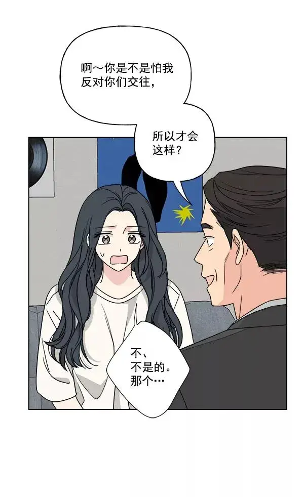 《我的妈妈是校花》第46话图63