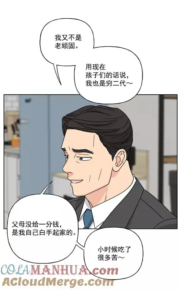 《我的妈妈是校花》第46话图64