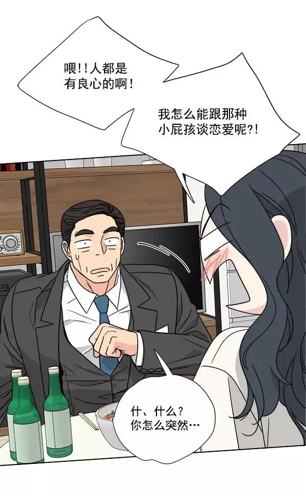 《我的妈妈是校花》第46话图69