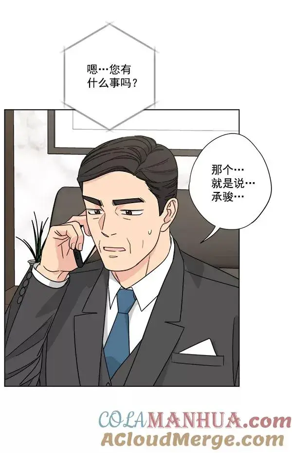 《我的妈妈是校花》第46话图7