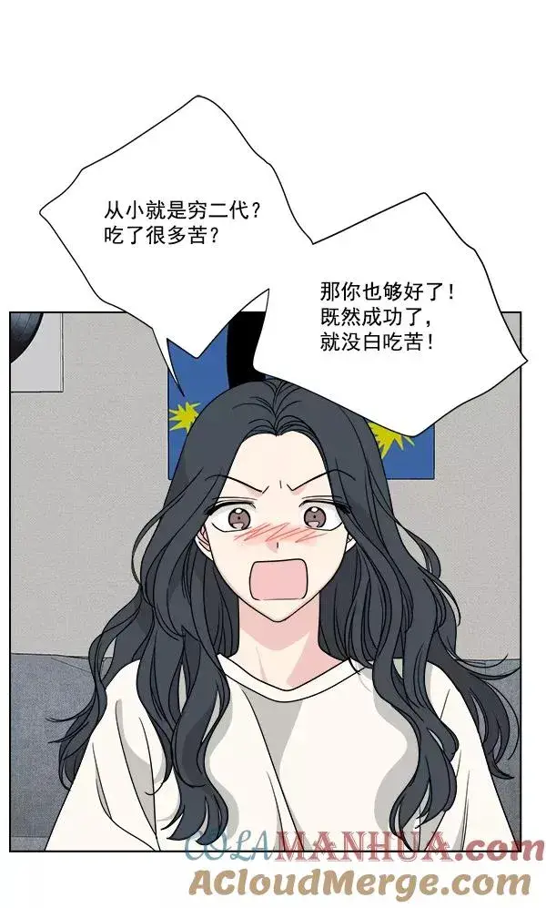 《我的妈妈是校花》第46话图70
