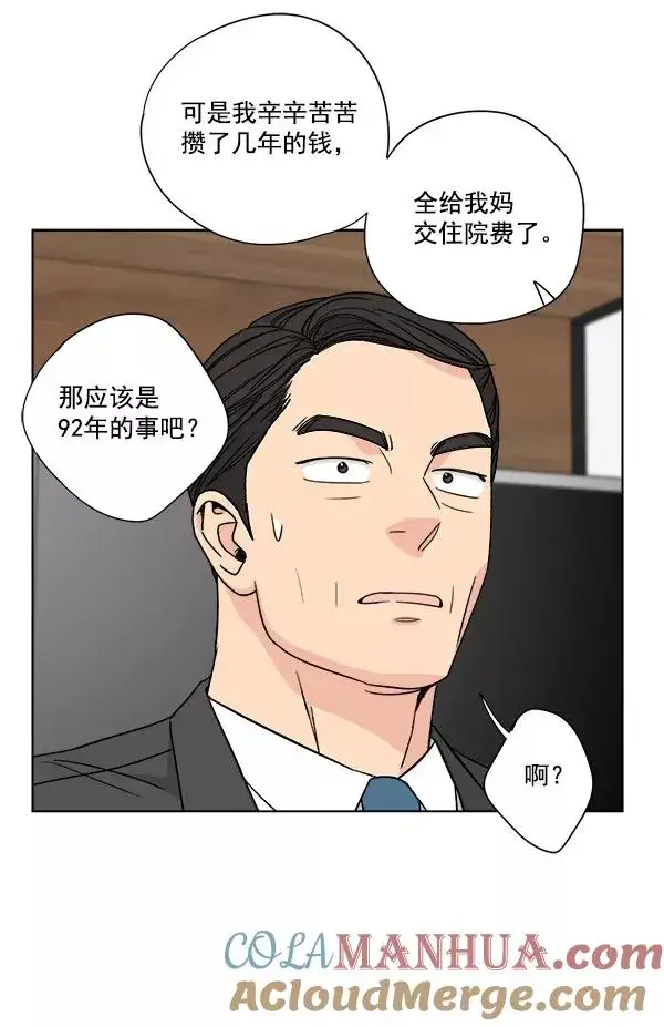 《我的妈妈是校花》第46话图73