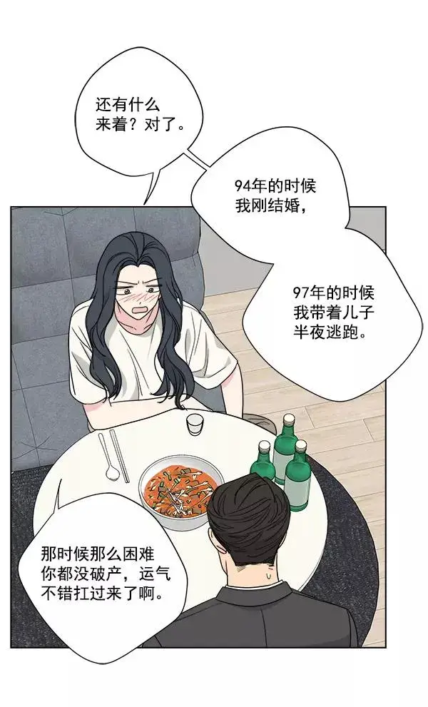《我的妈妈是校花》第46话图74