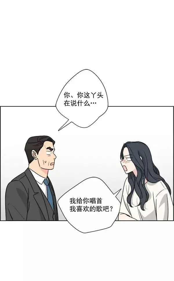 《我的妈妈是校花》第46话图75