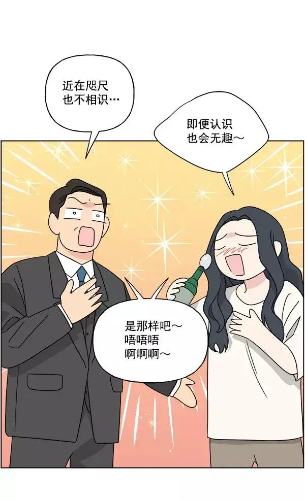 《我的妈妈是校花》第46话图77