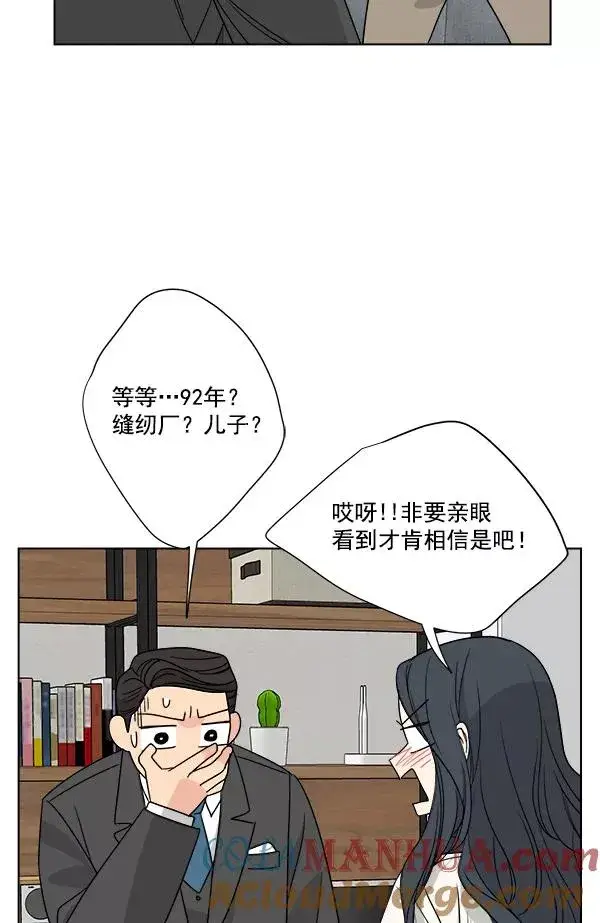 《我的妈妈是校花》第46话图79
