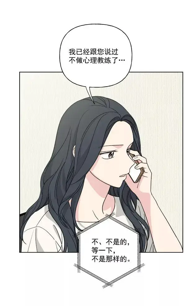 《我的妈妈是校花》第46话图8