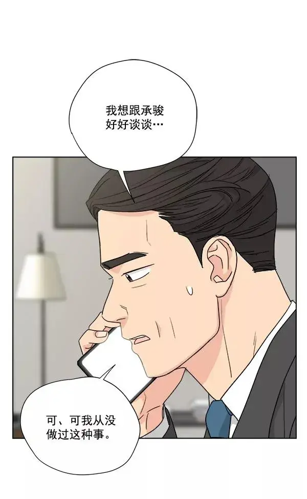 《我的妈妈是校花》第46话图9