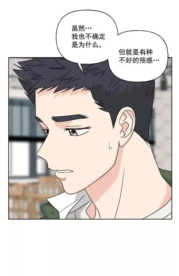 《我的妈妈是校花》第47话图11