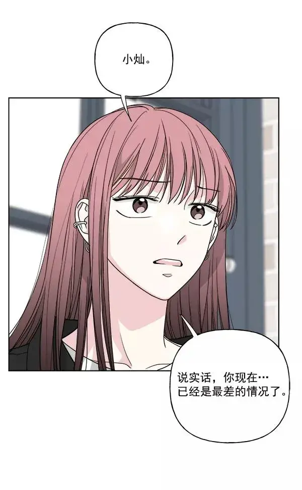 《我的妈妈是校花》第47话图12