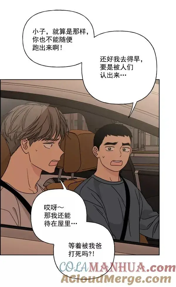 《我的妈妈是校花》第47话图16