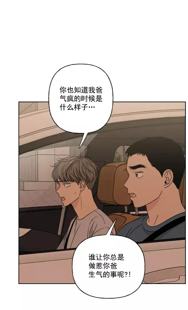 《我的妈妈是校花》第47话图17