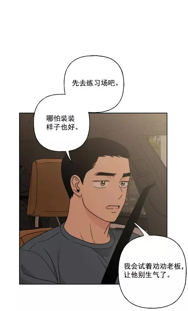 《我的妈妈是校花》第47话图18