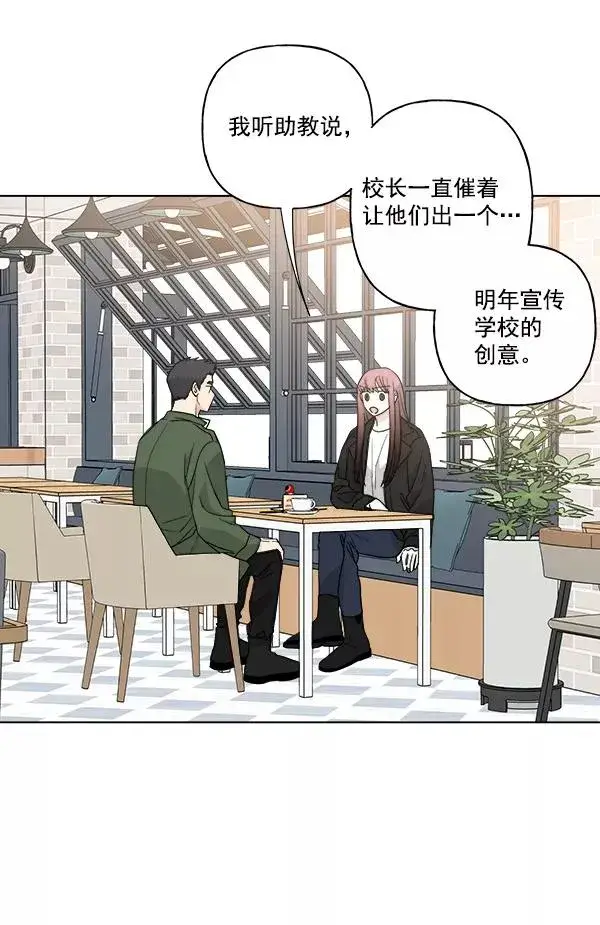 《我的妈妈是校花》第47话图2