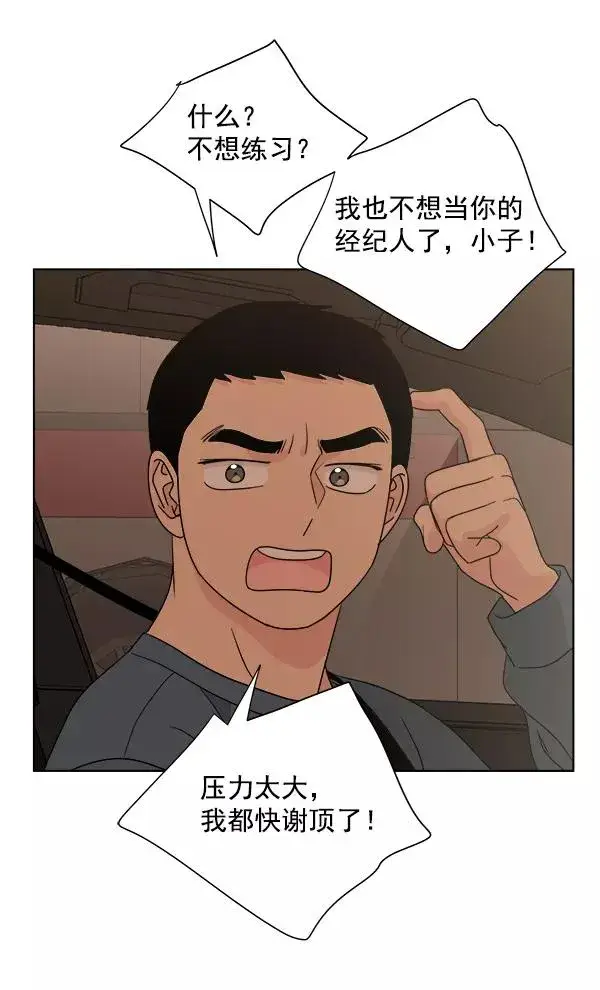 《我的妈妈是校花》第47话图20