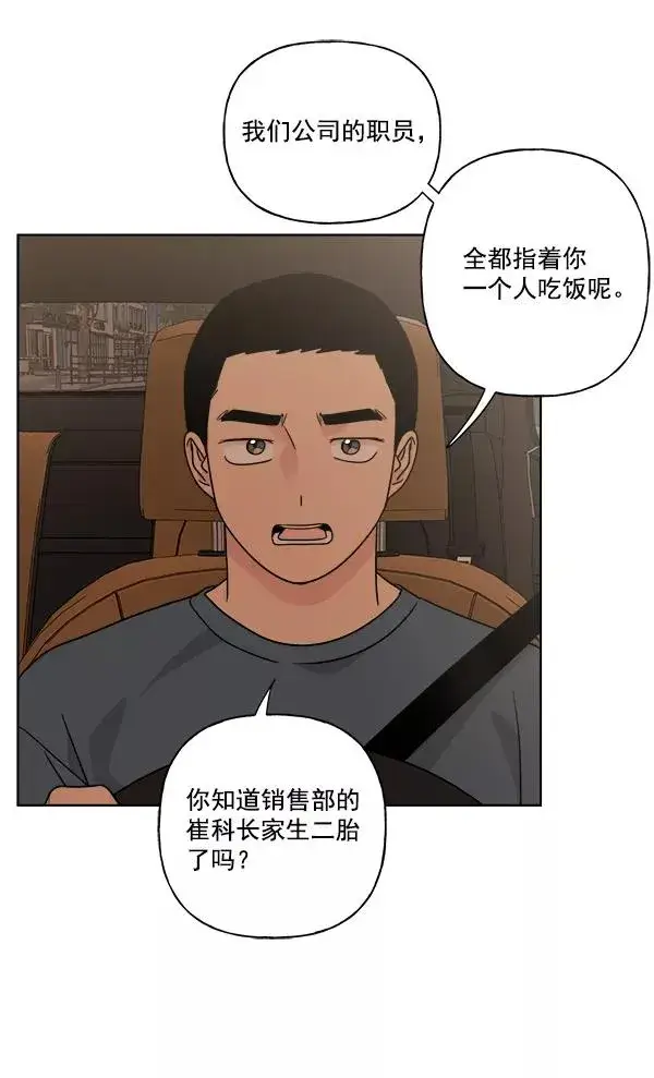 《我的妈妈是校花》第47话图23