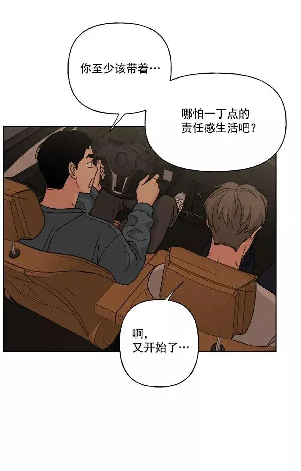 《我的妈妈是校花》第47话图24