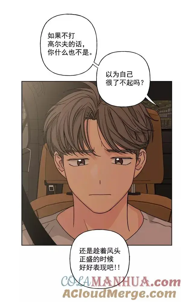 《我的妈妈是校花》第47话图25