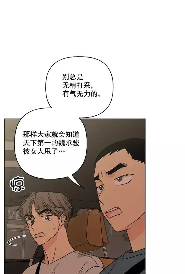 《我的妈妈是校花》第47话图26