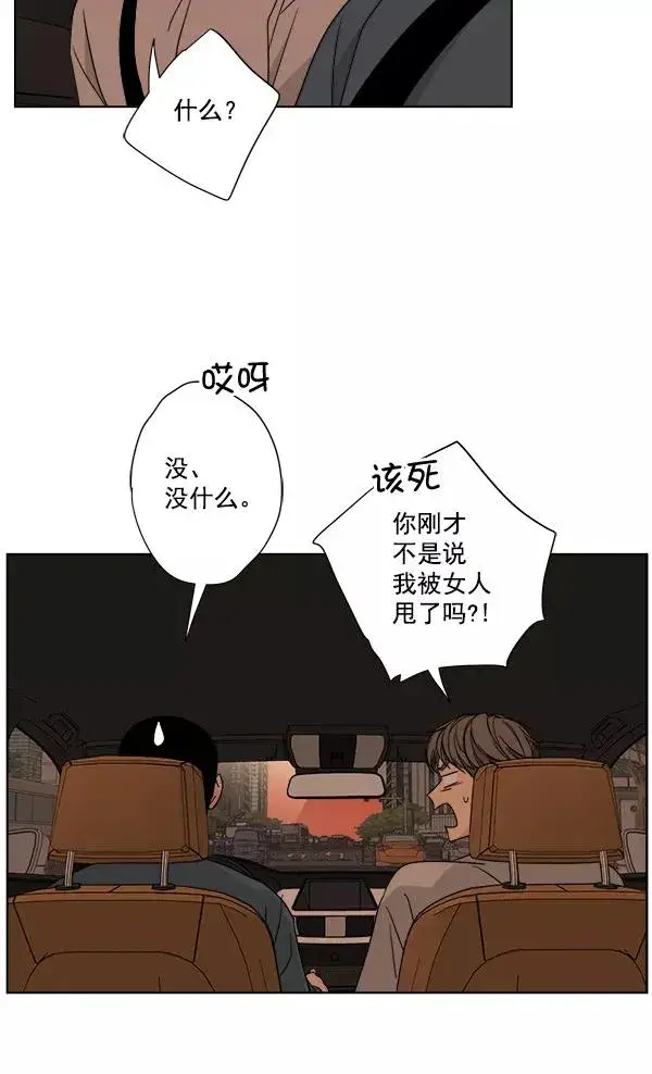 《我的妈妈是校花》第47话图27