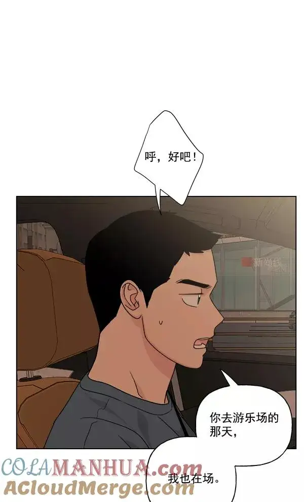 《我的妈妈是校花》第47话图28
