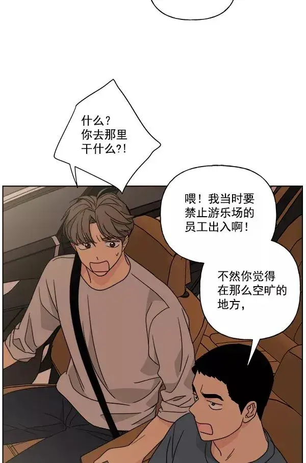 《我的妈妈是校花》第47话图29