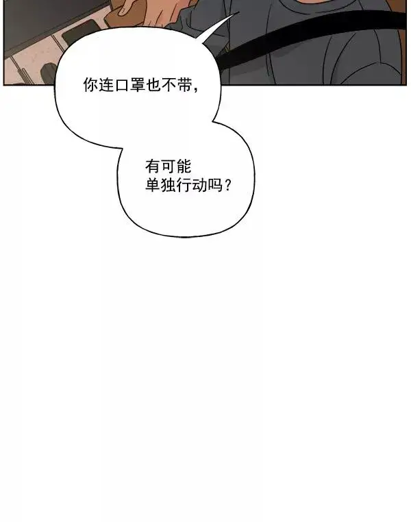 《我的妈妈是校花》第47话图30