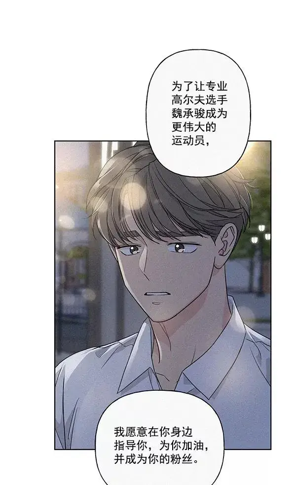 《我的妈妈是校花》第47话图32