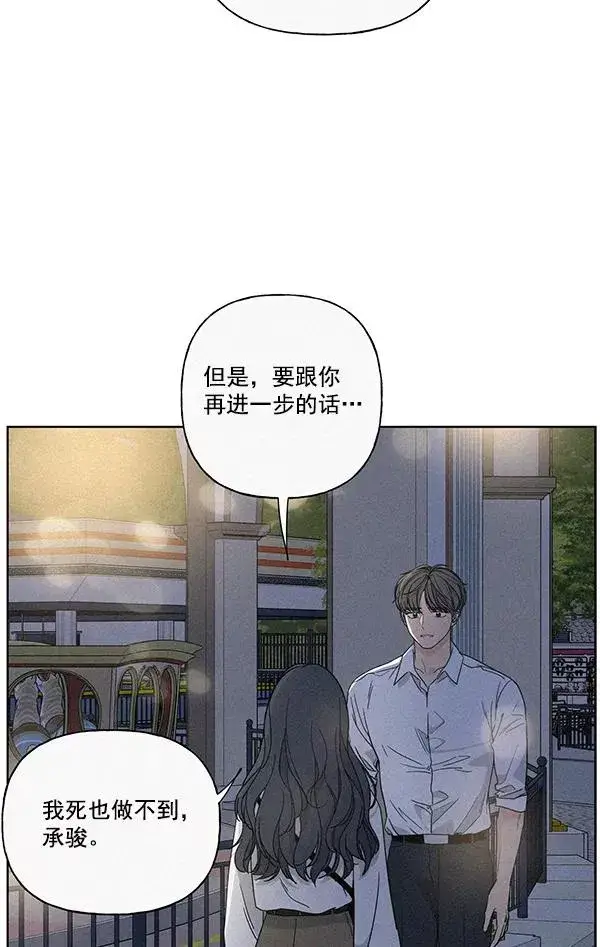 《我的妈妈是校花》第47话图33