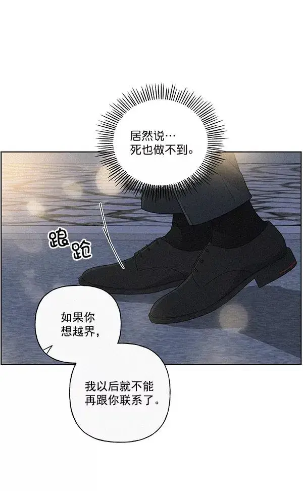 《我的妈妈是校花》第47话图35
