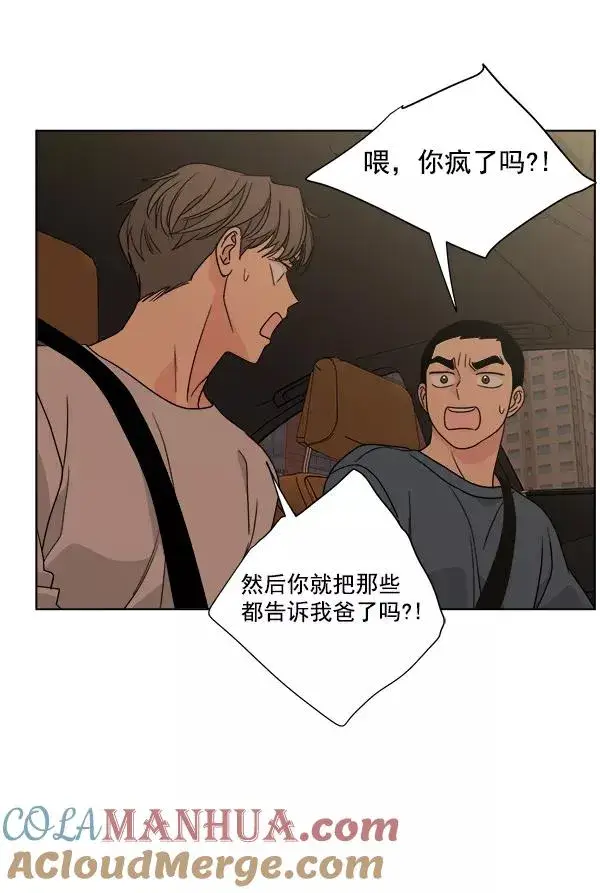《我的妈妈是校花》第47话图40