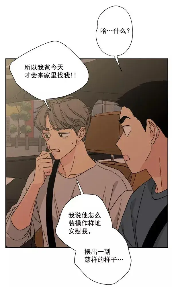 《我的妈妈是校花》第47话图41