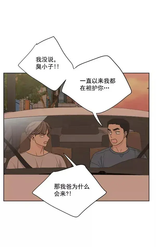 《我的妈妈是校花》第47话图42