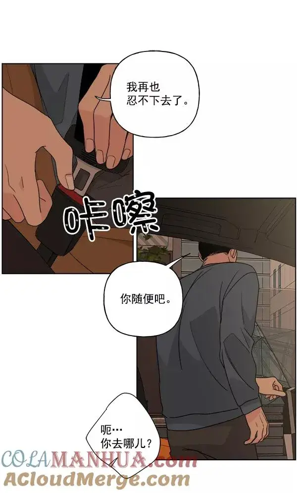 《我的妈妈是校花》第47话图43