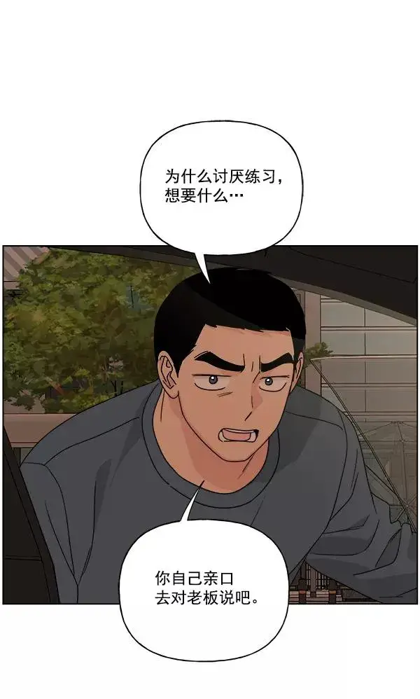 《我的妈妈是校花》第47话图44