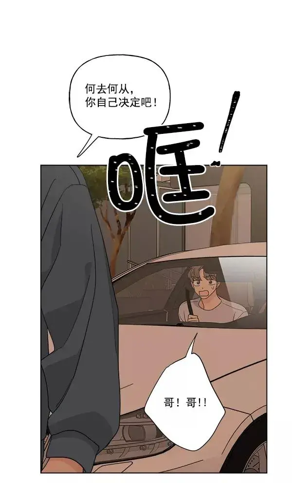 《我的妈妈是校花》第47话图45