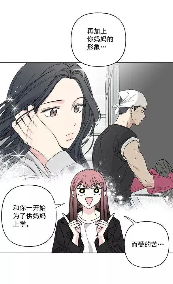 《我的妈妈是校花》第47话图5