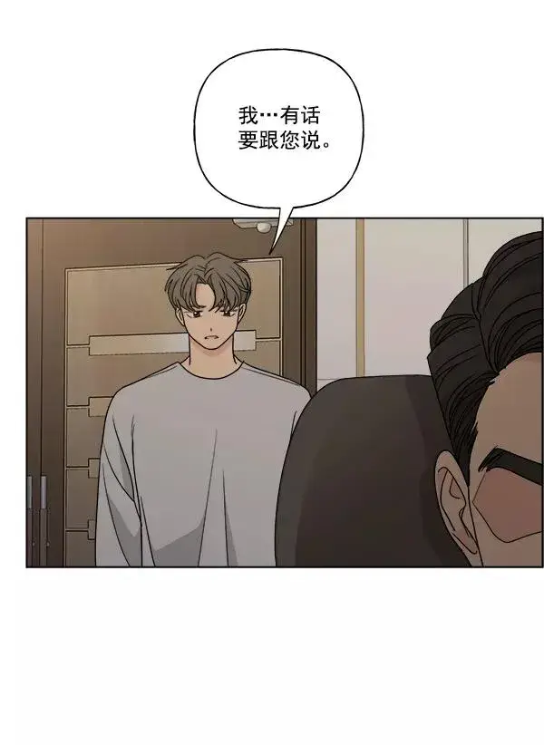 《我的妈妈是校花》第47话图51