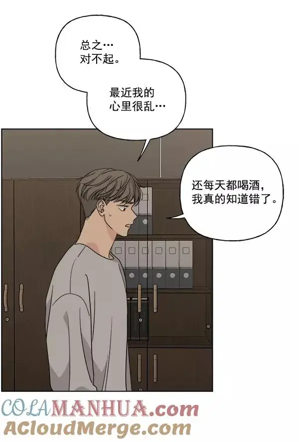 《我的妈妈是校花》第47话图52