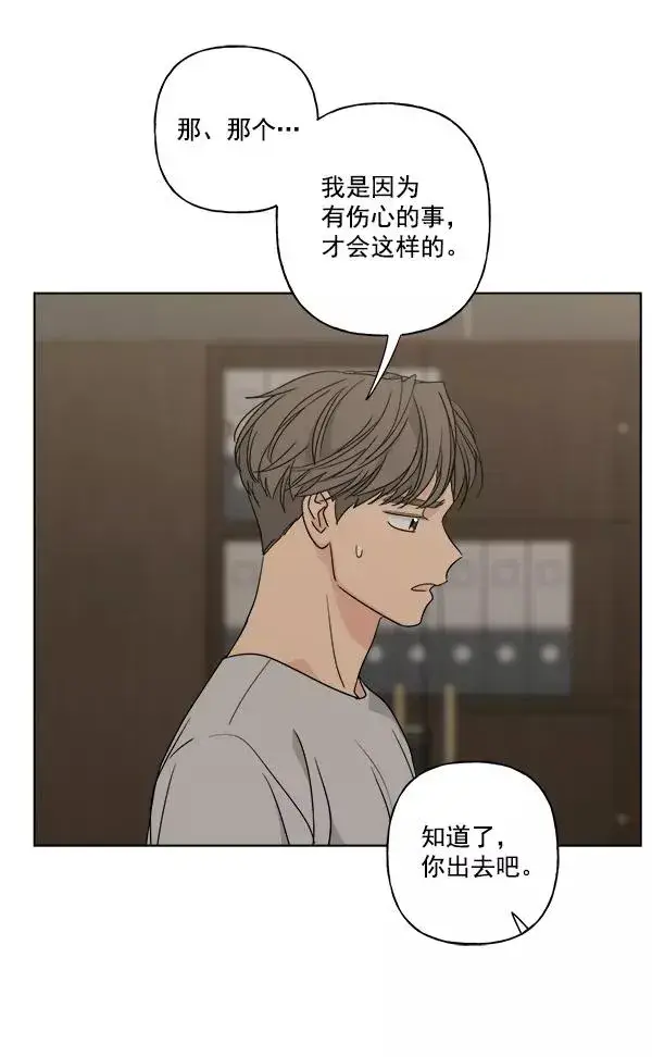 《我的妈妈是校花》第47话图53