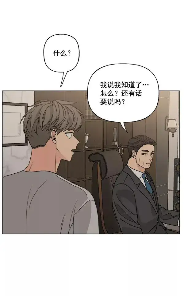 《我的妈妈是校花》第47话图54