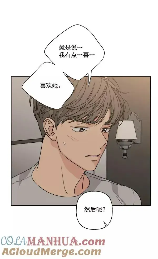 《我的妈妈是校花》第47话图58