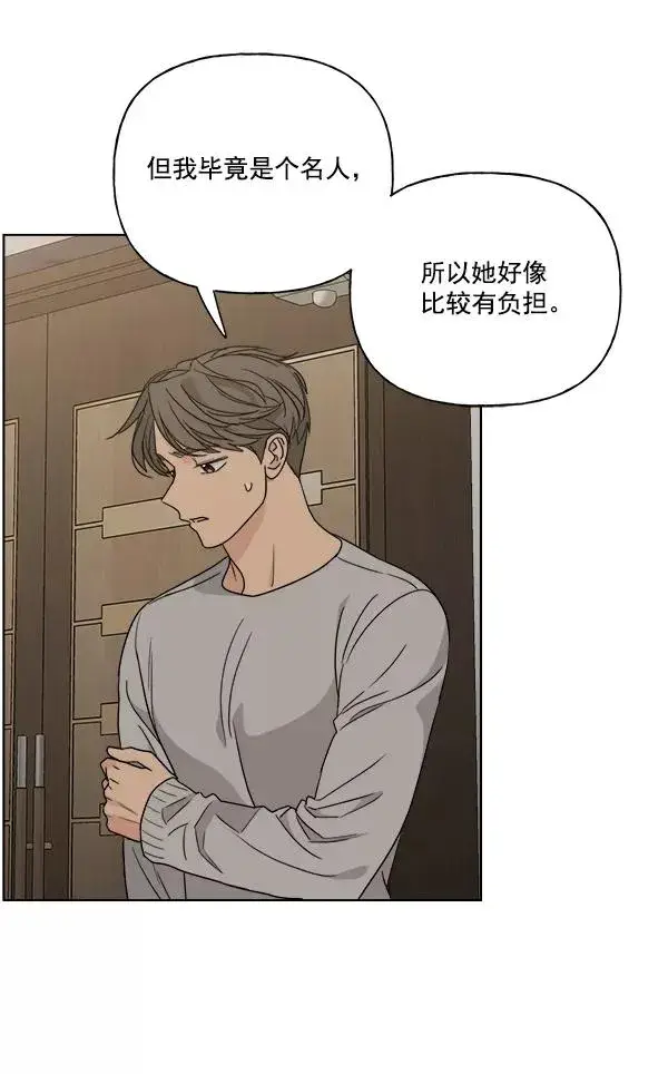 《我的妈妈是校花》第47话图59