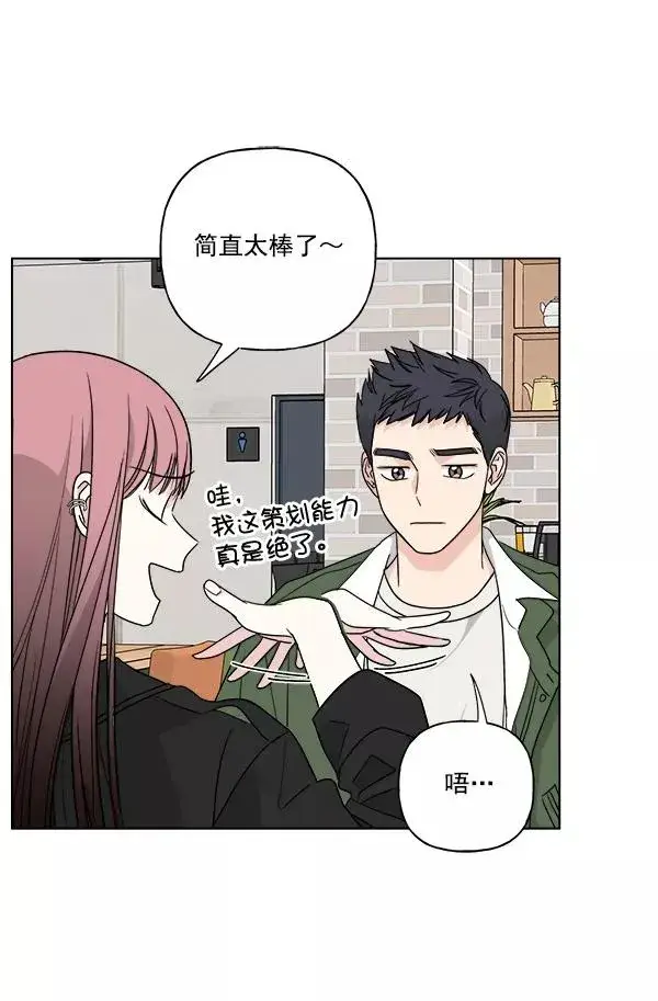《我的妈妈是校花》第47话图6