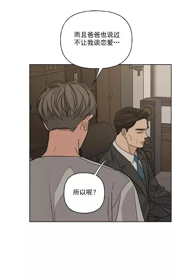 《我的妈妈是校花》第47话图60