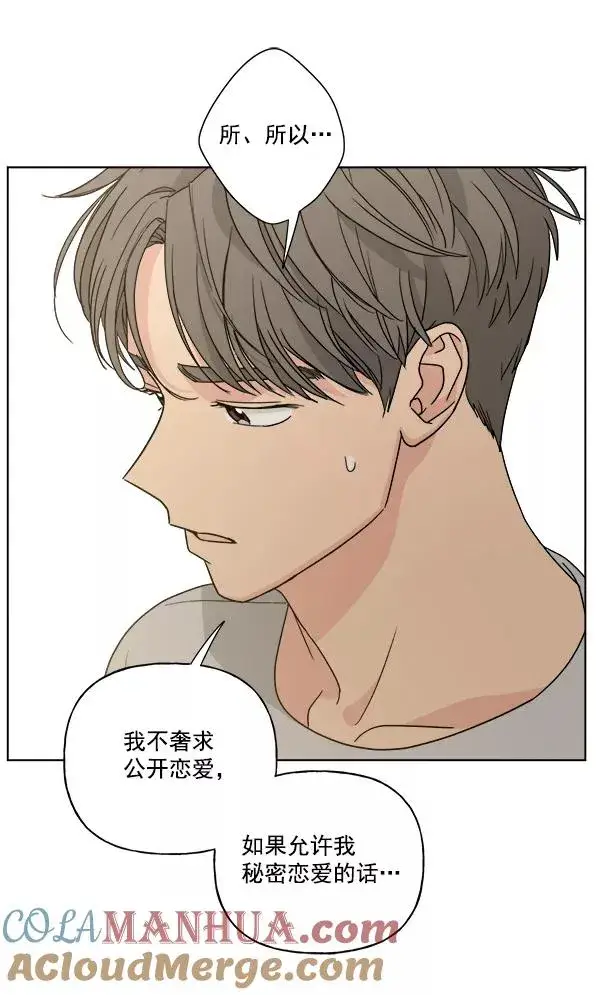 《我的妈妈是校花》第47话图61