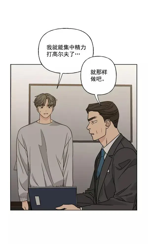 《我的妈妈是校花》第47话图62